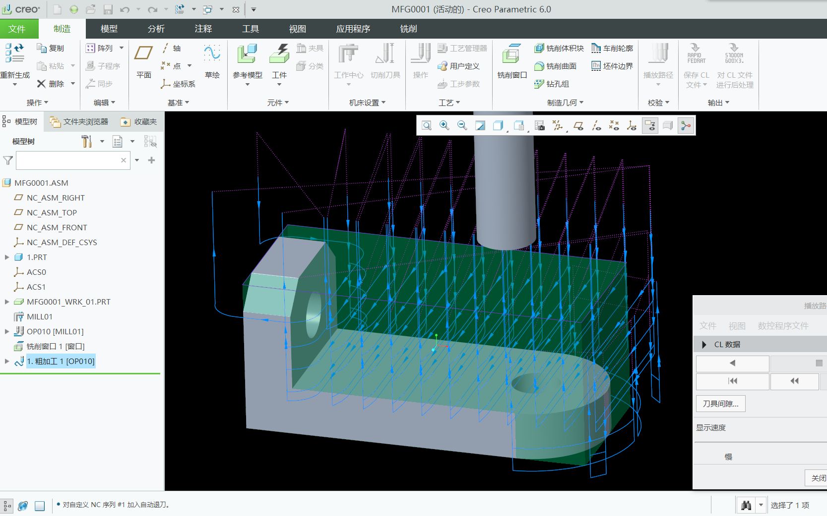 Creo/Proe CNC加工仿真哔哩哔哩bilibili