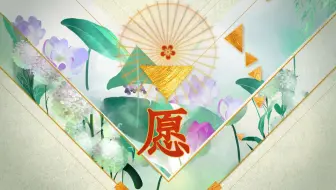 【艾辰】愿