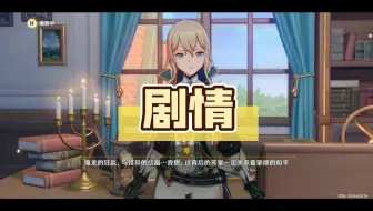 剧情