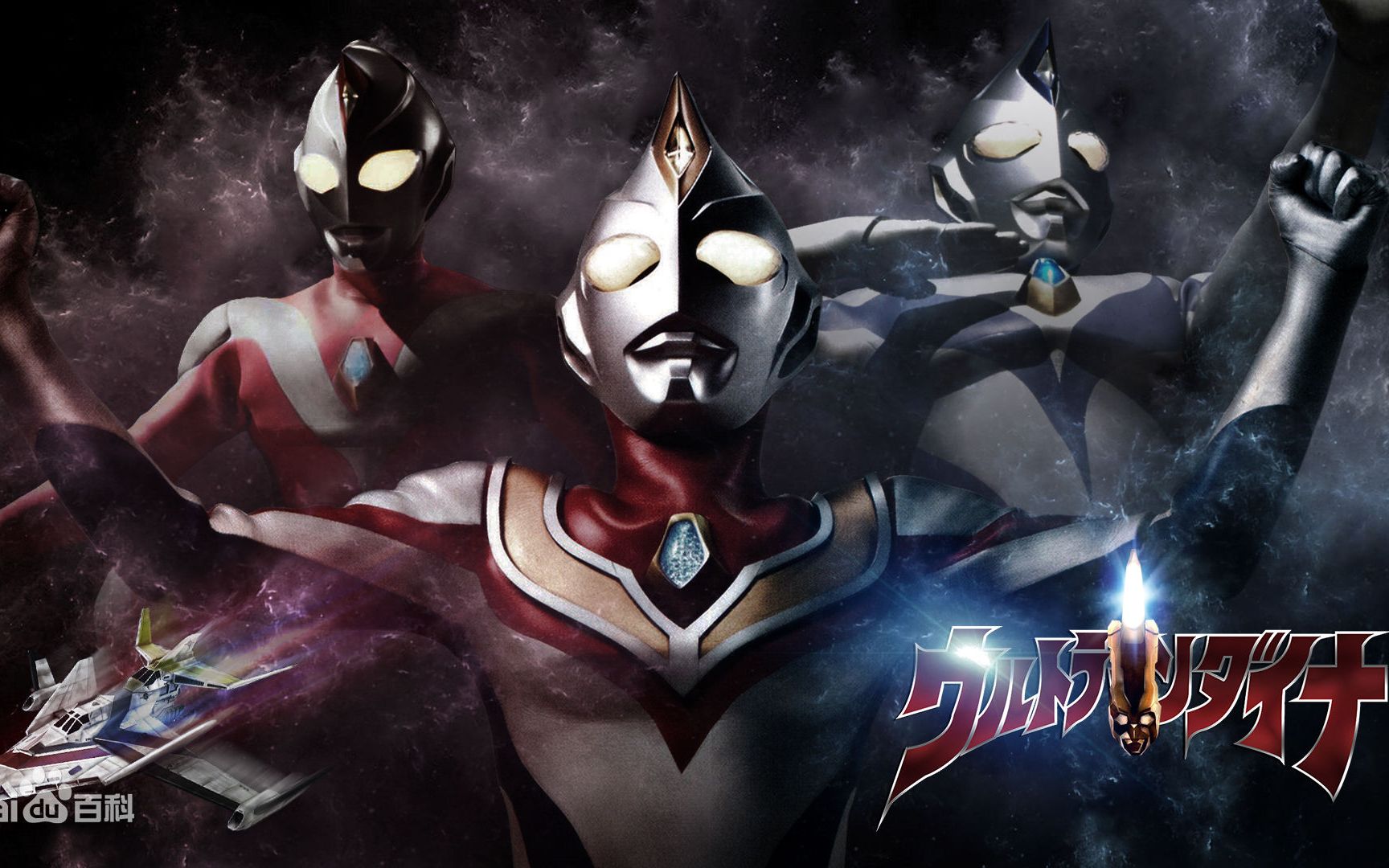 特摄mad1080p太阳系大危机宇宙球体索菲亚