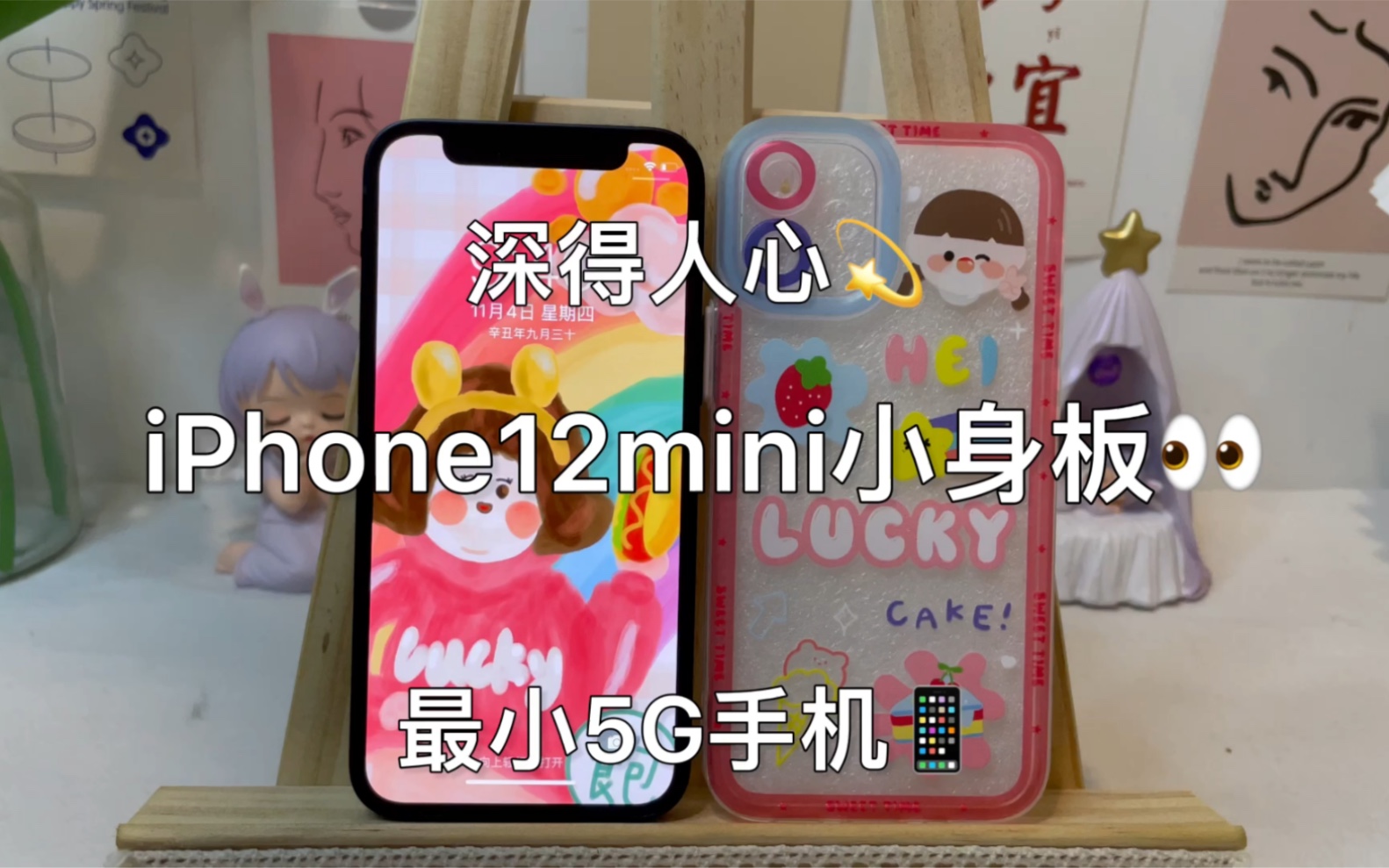 小巧玲珑的iPhone12mini亮黑色𐟖䩫˜级感𐟆™哔哩哔哩bilibili