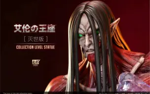 Download Video: 《艾伦王座》九大巨人篇--『灭世版』。硬质化水晶全透明特效件、始祖巨人眼睛皆可亮灯;肌肉丝纹理质感，全彩写实仿真涂装，栩栩如生