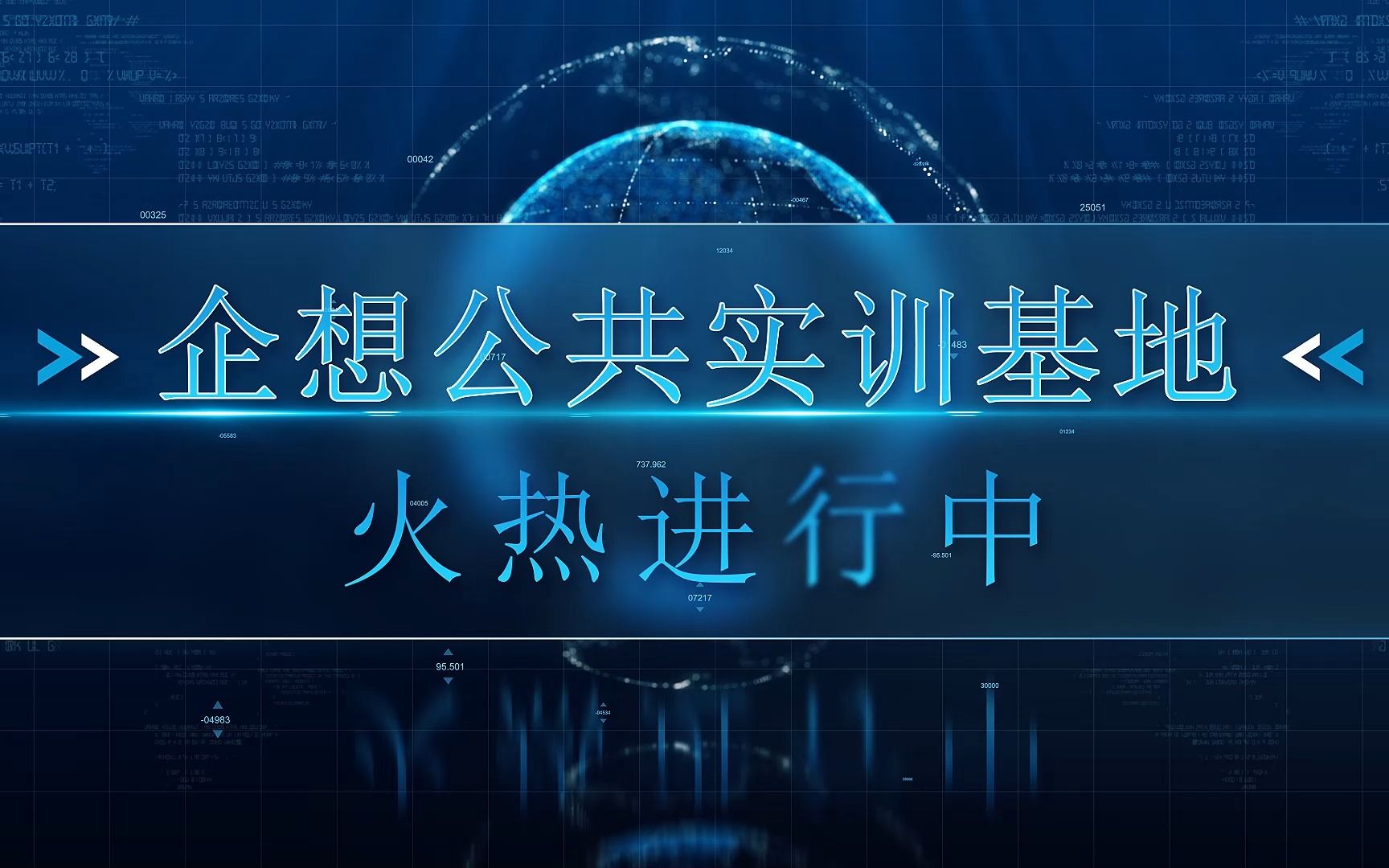 企想公共实训基地 (第一期) 智能家居安装与维护能力提升培训 第三日摸底测试哔哩哔哩bilibili