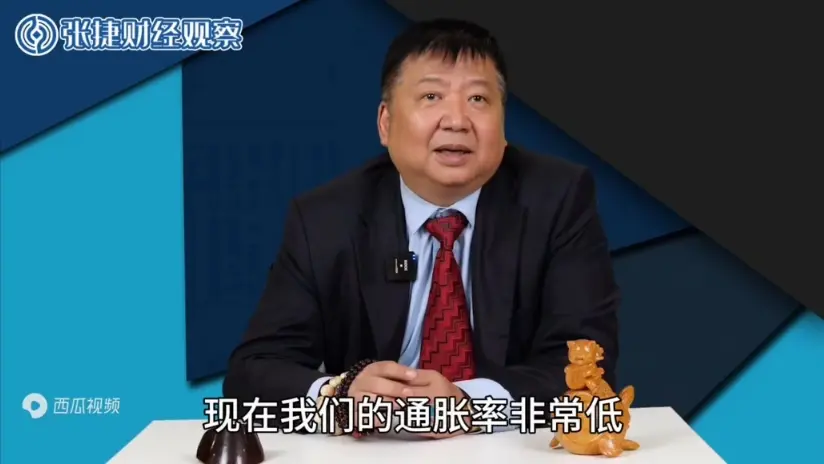 张捷:2025上半年增速5.3%,最紧张时刻已过去。_哔哩哔哩_bilibili