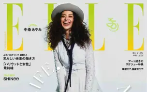 Download Video: 审美累积｜ELLE 2024年4月号～