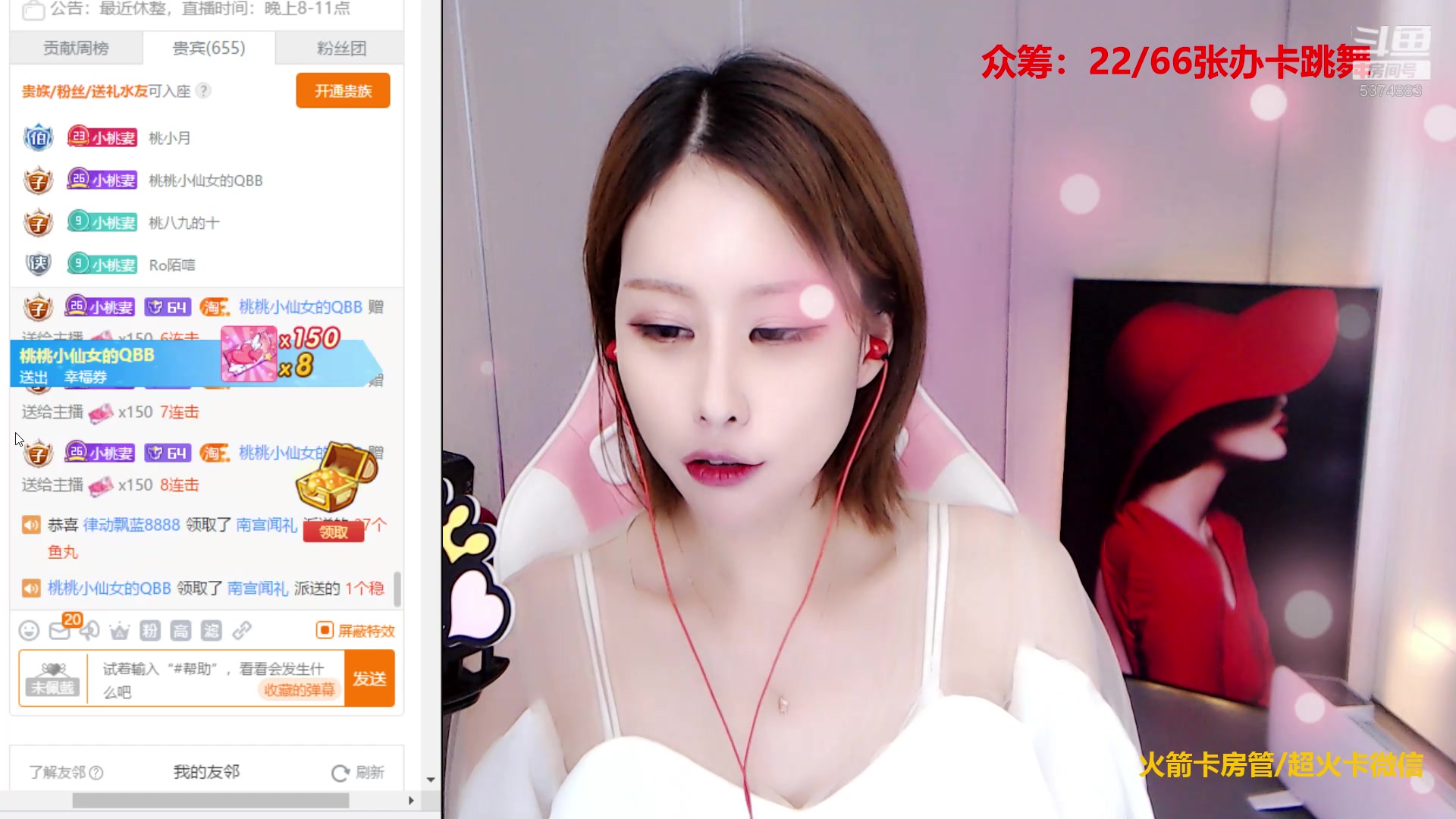 无敌小可爱桃桃直播录像2019-12-02 17时22分--18时3分 超级粉丝牌牌
