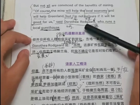 唯有当我们现在以更高的翻译标准严于律己时,未来的翻译行业才会对我们敞开怀抱!#直播讲实战翻译 #catti备考 #译家catti翻译真题辅导哔哩哔哩bilibili