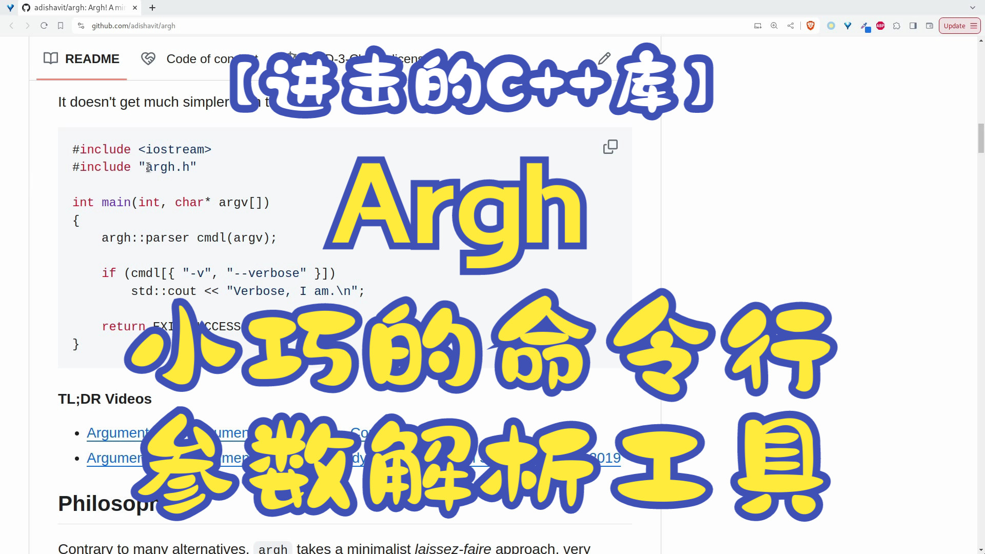 【进击的c  库】argh 小巧的命令行参数解析工具