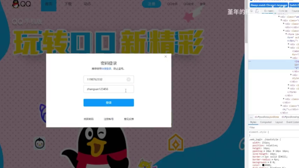 营销号的电脑使用“伪技巧”哔哩哔哩bilibili