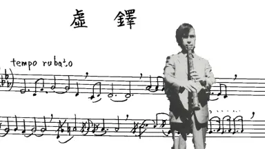 明暗尺八/-哔哩哔哩_Bilibili