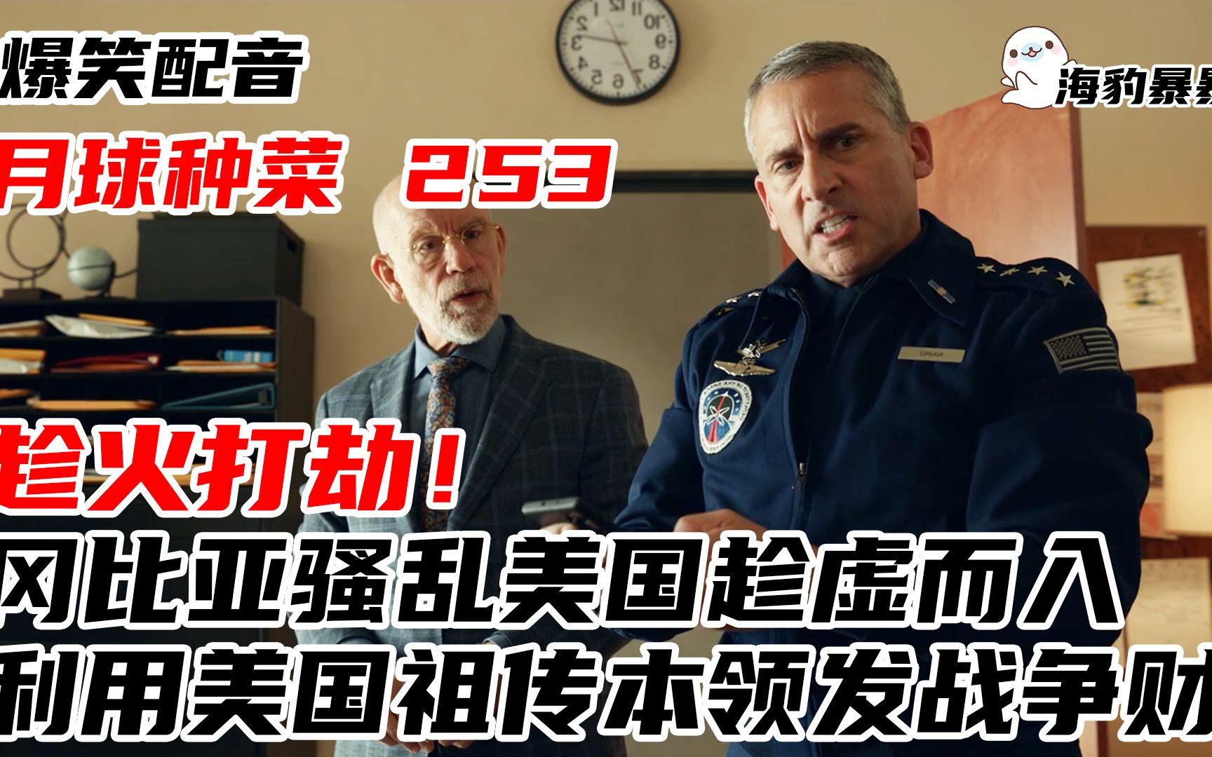 月球种菜253:冈比亚引发骚乱美国趁虚而入,用祖传本领发战争财