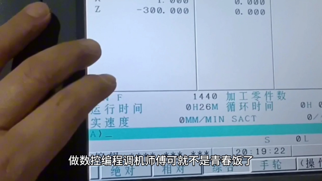 数控加工行业是吃青春饭而已?这话说的是绿箭侠吧,数控编程调机师傅到80都有得你干哔哩哔哩bilibili