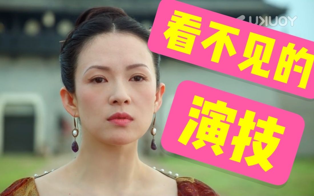 吐槽上阳赋章子怡的盲人演技男主工具人像一辉