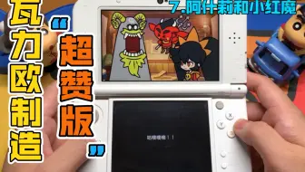 点个千层酥吧 3ds 料理妈妈5游戏推荐实机画面试玩分享