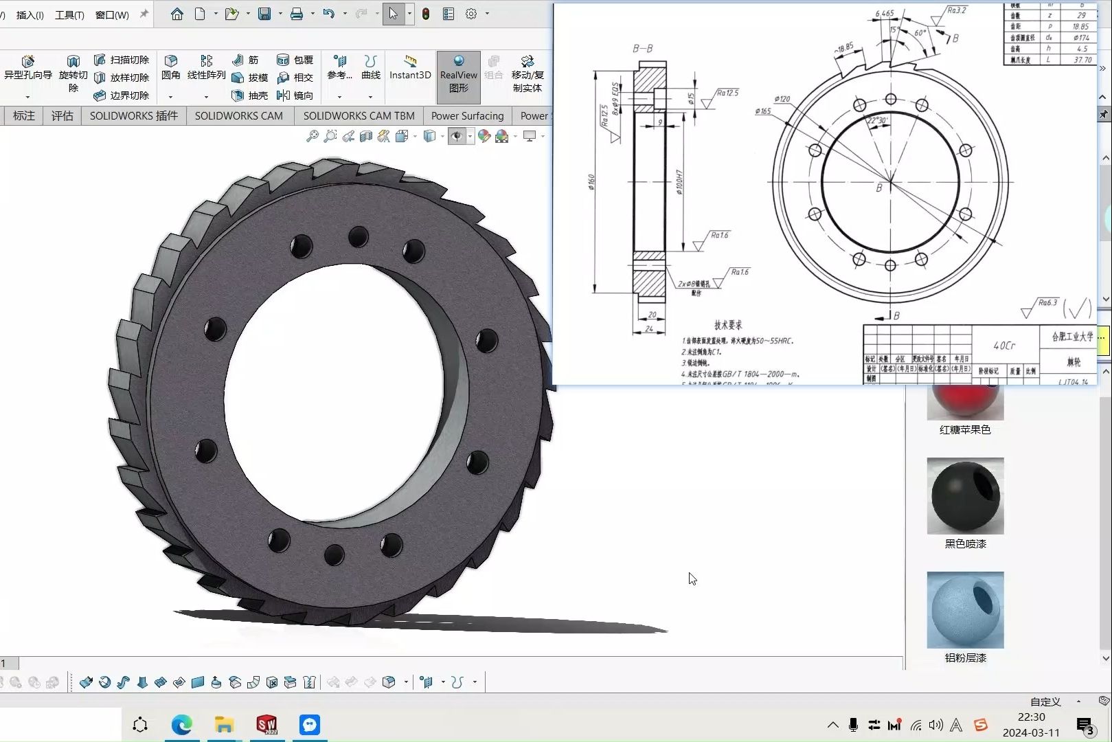 建模思路-solidworks每日一练-简单零件-29