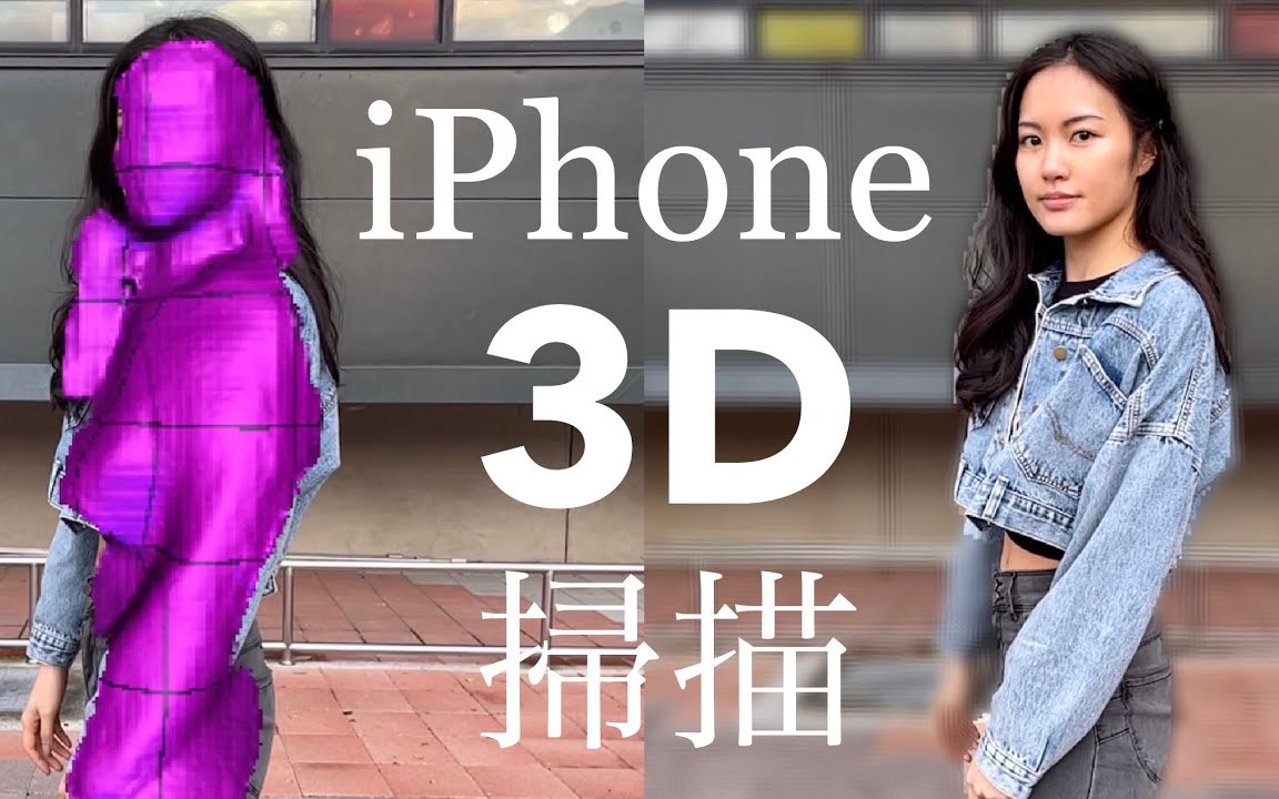 3D扫描来啦! iPhone 12 Pro系列必学 LiDAR教学 iOS 14.3哔哩哔哩bilibili