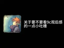 Download Video: 【阿枯切片】“那你让我骂他？”