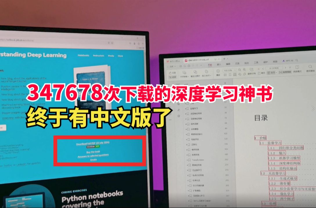 一年347678次下载量的深度学习入门神书终于有中文版了!哔哩哔哩bilibili