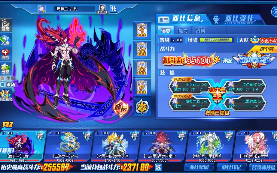 4399奥拉星魔神王以撒在线金轮套满战斗力pk晋级