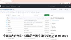 开源截图生成网页代码哔哩哔哩bilibili