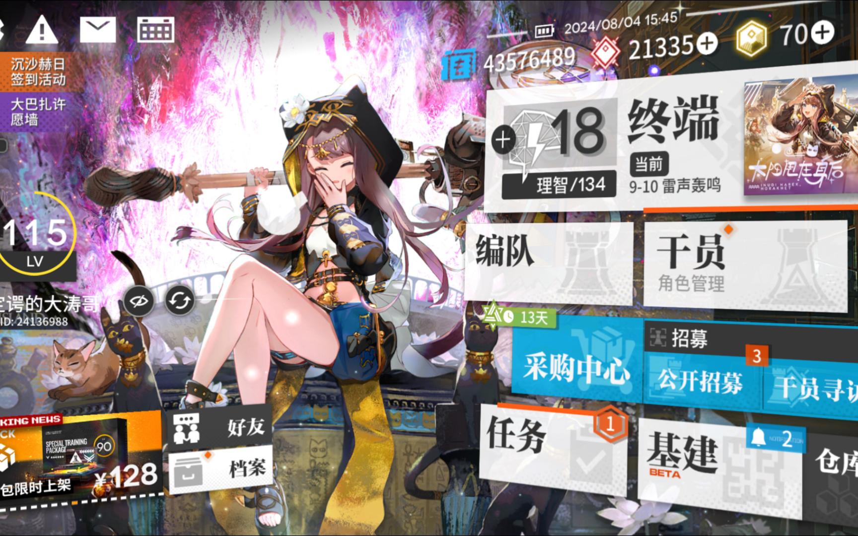 【明日方舟】抽卡,佩佩与娜仁图亚