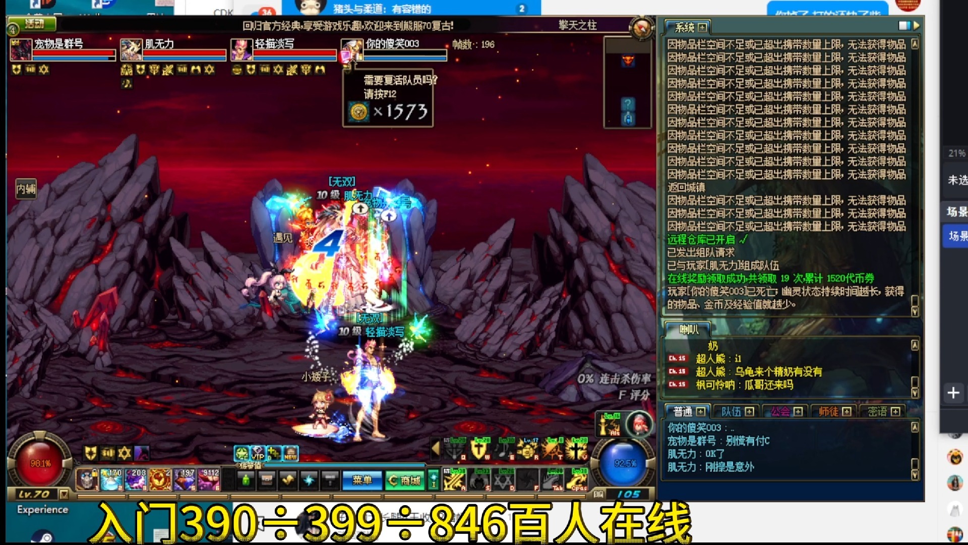 dnf无法组队，dnf无法组队是什么时候开始的