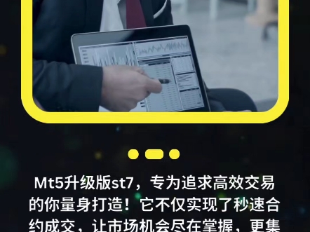 ST7 .秒合约与社交跟单:革新交易体验,社区智慧共盈 .多元订单策略:市价、限价、止损、追踪,自由掌控 跨界资产交易:外汇、股票、CFDs、期货,...