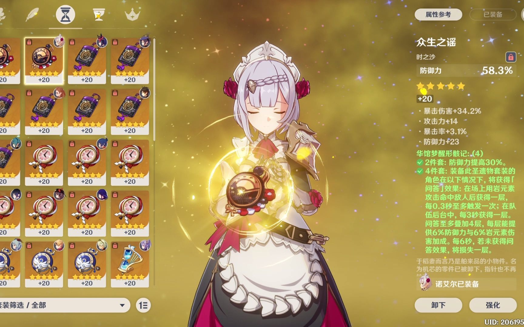 原神诺艾尔女仆均衡毕业面板再也没有元素精通啦