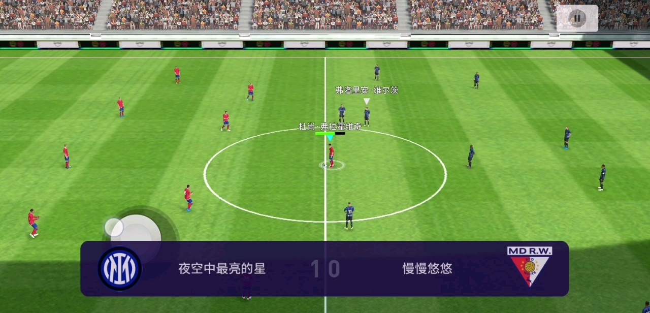 实况足球 合集2