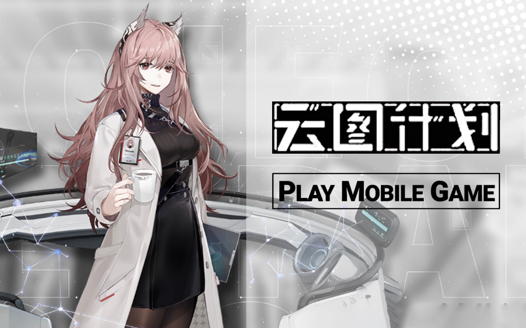 少女前线:云图计划 (by 散爆网络) 国服删档测试试玩 [iOS][Android]哔哩哔哩bilibili