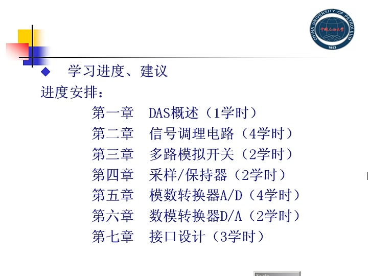 数据采集系统哔哩哔哩bilibili