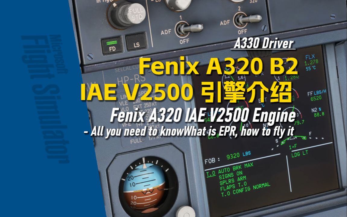 【模飞经验谈A320】Fenix A320 B2 IAE V2500 引擎介绍  A330 Driver哔哩哔哩bilibili