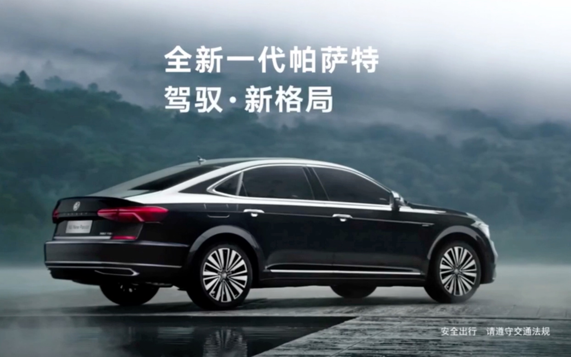 2019 volkswagen passat(上海大众passat广告)cm(附鞭尸镜头)