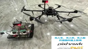 全方无人车无人机RTK定位定向和RTK基站使用说明