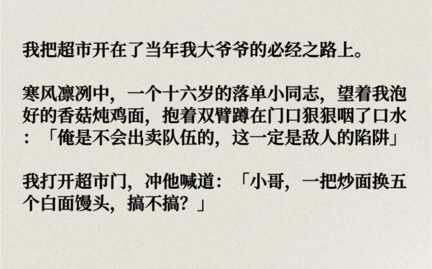 【桑桑超市】我把超市开在了太爷爷必经之路上哔哩哔哩bilibili