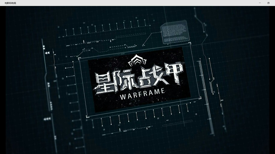 [图]warframe星际战甲-游戏宣传-Pacific Rim