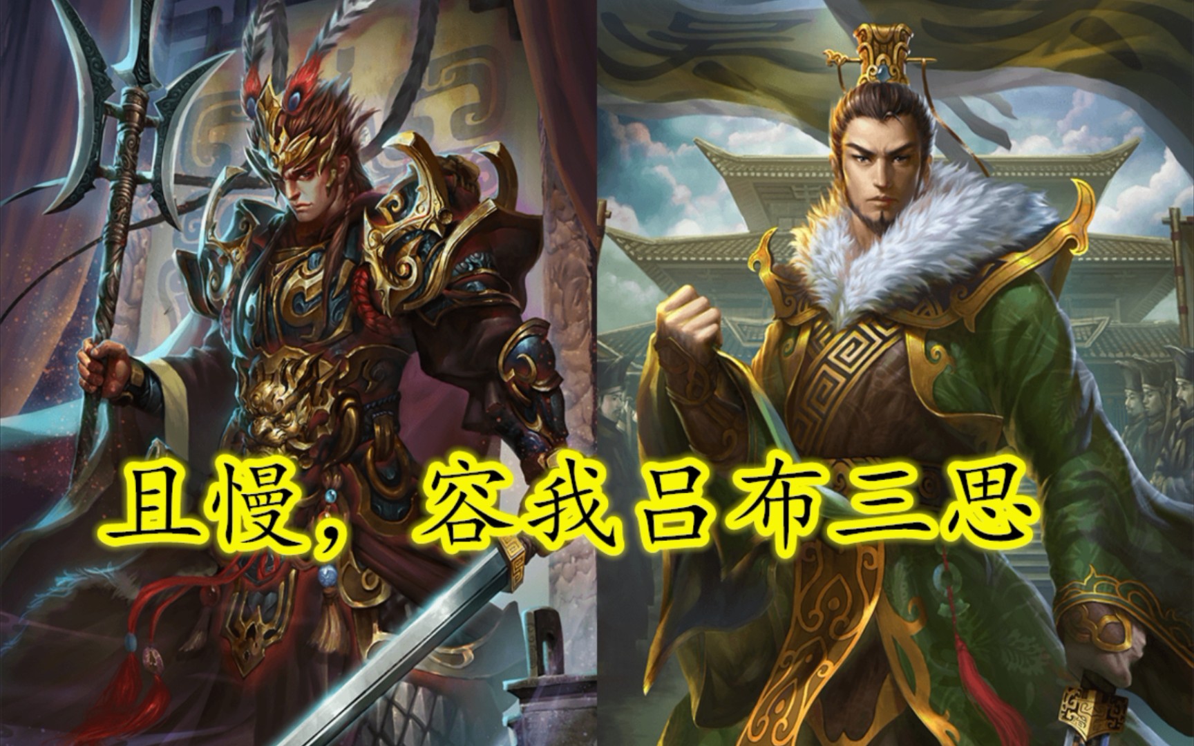 活动作品会制衡的吕布真有勇有谋