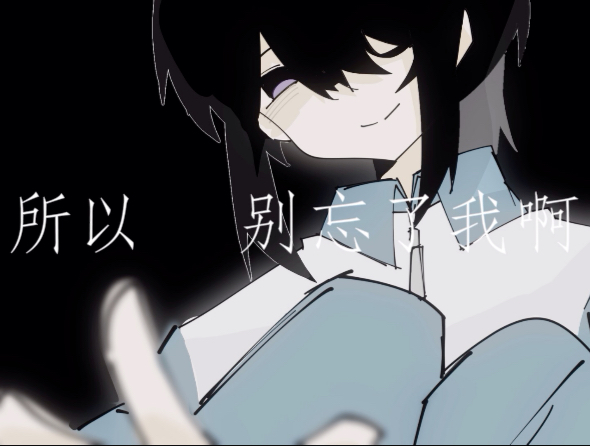 【请允许我自豪/梓嘉】即使变成幽灵