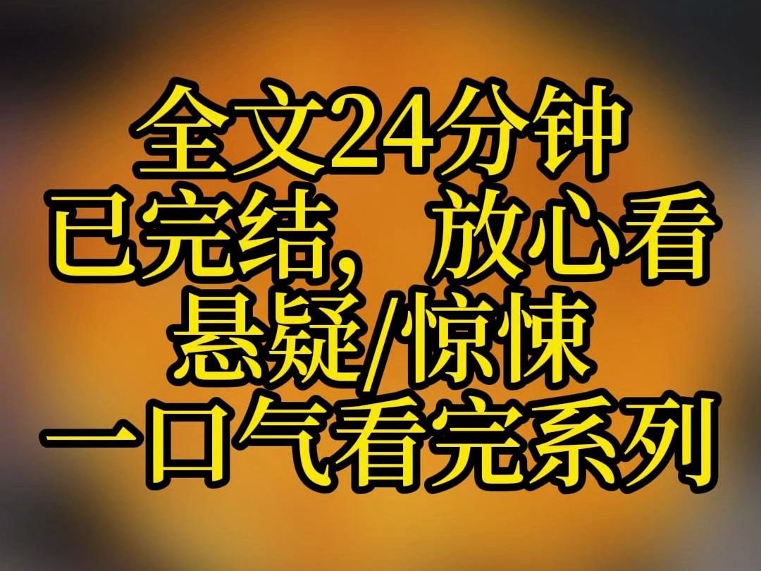 【完结文】我是个瞎子,以看风水为生.那天,卦摊来了个妖娆女人,说自己天天梦到一个男人来找她.哔哩哔哩bilibili