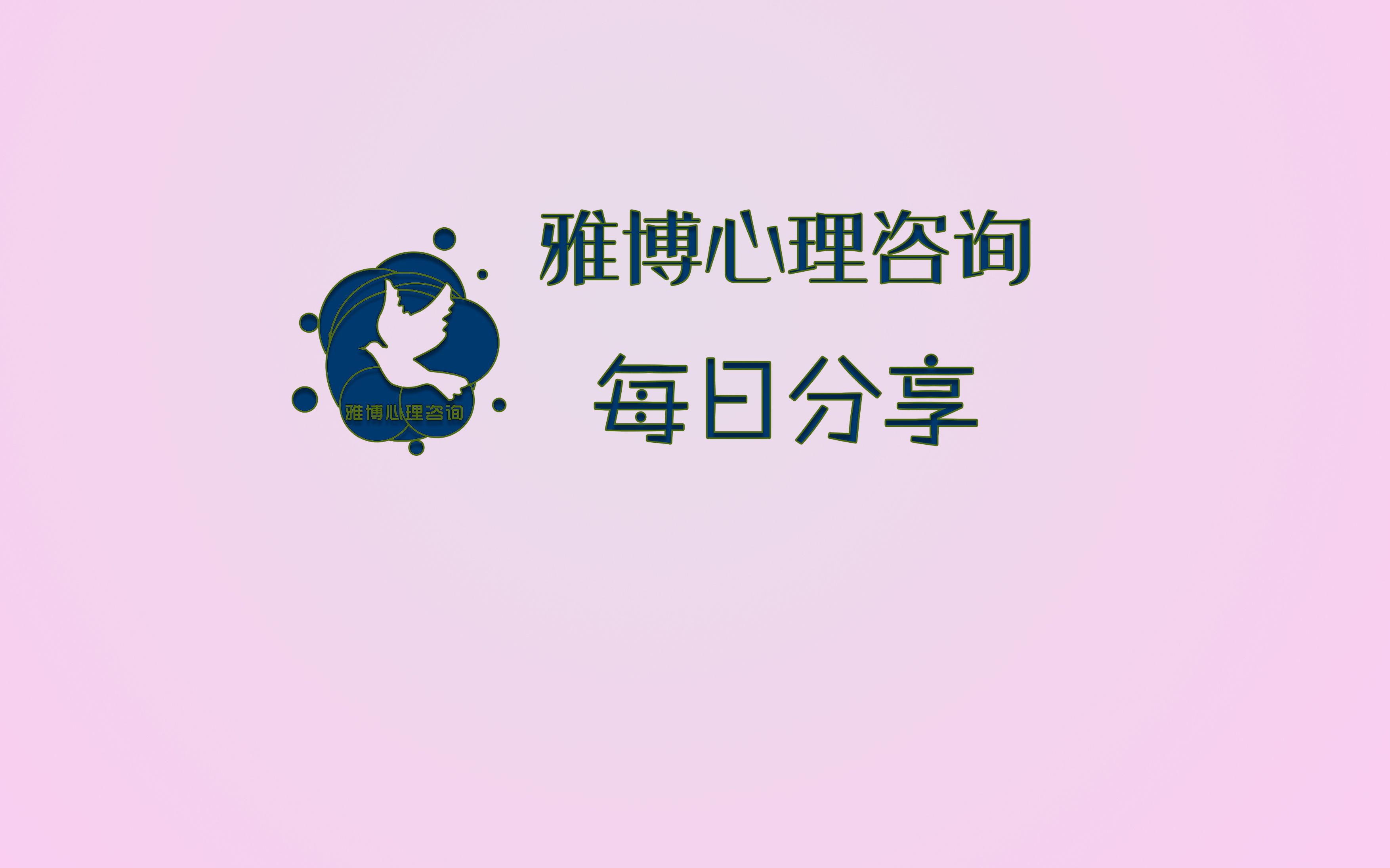 雅博公司每日分享3.30哔哩哔哩bilibili