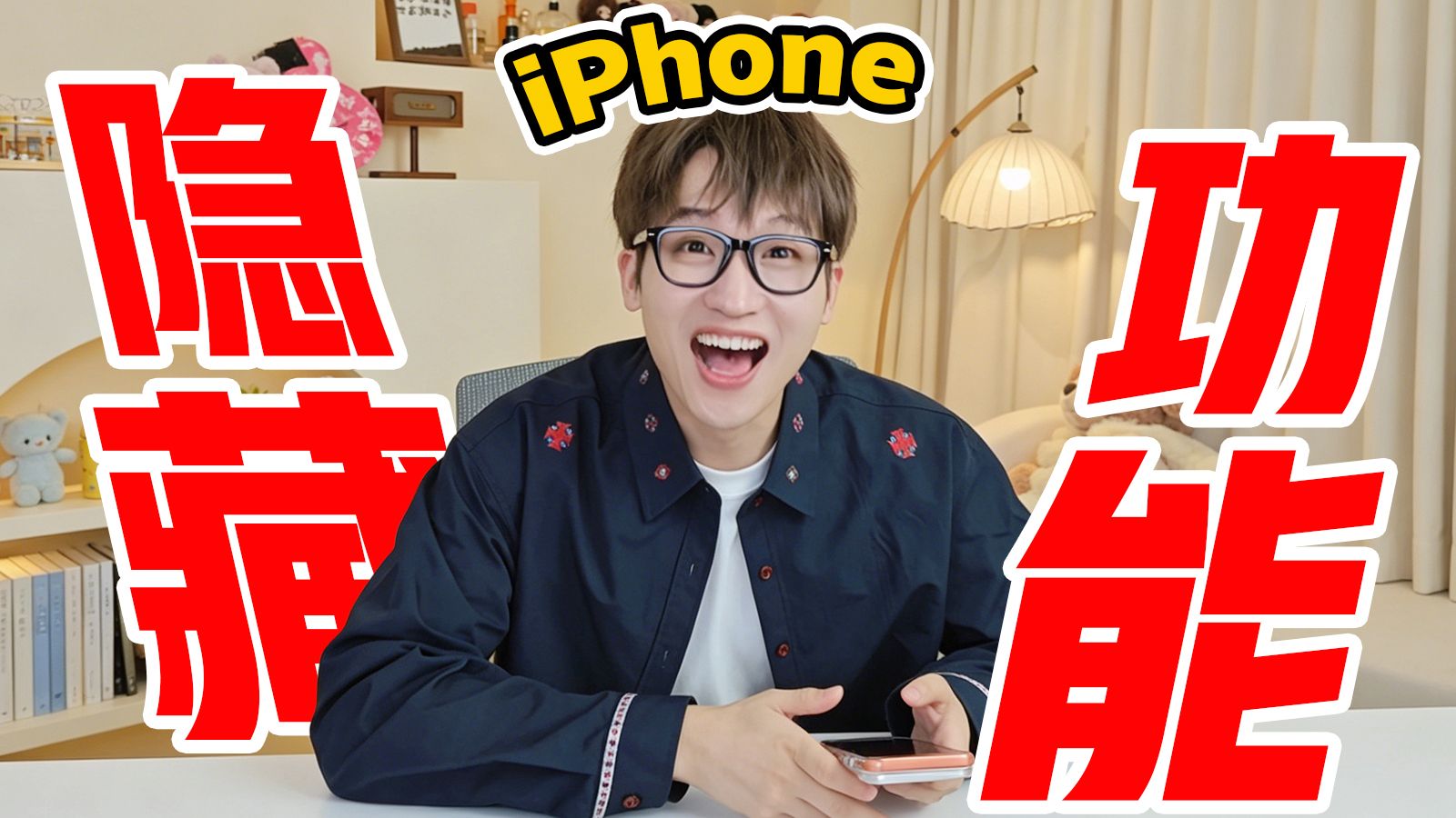 iphone用回本系列!这些神仙功能赶紧码住!