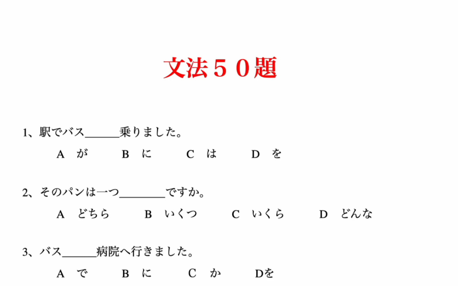 【文法50】哔哩哔哩bilibili