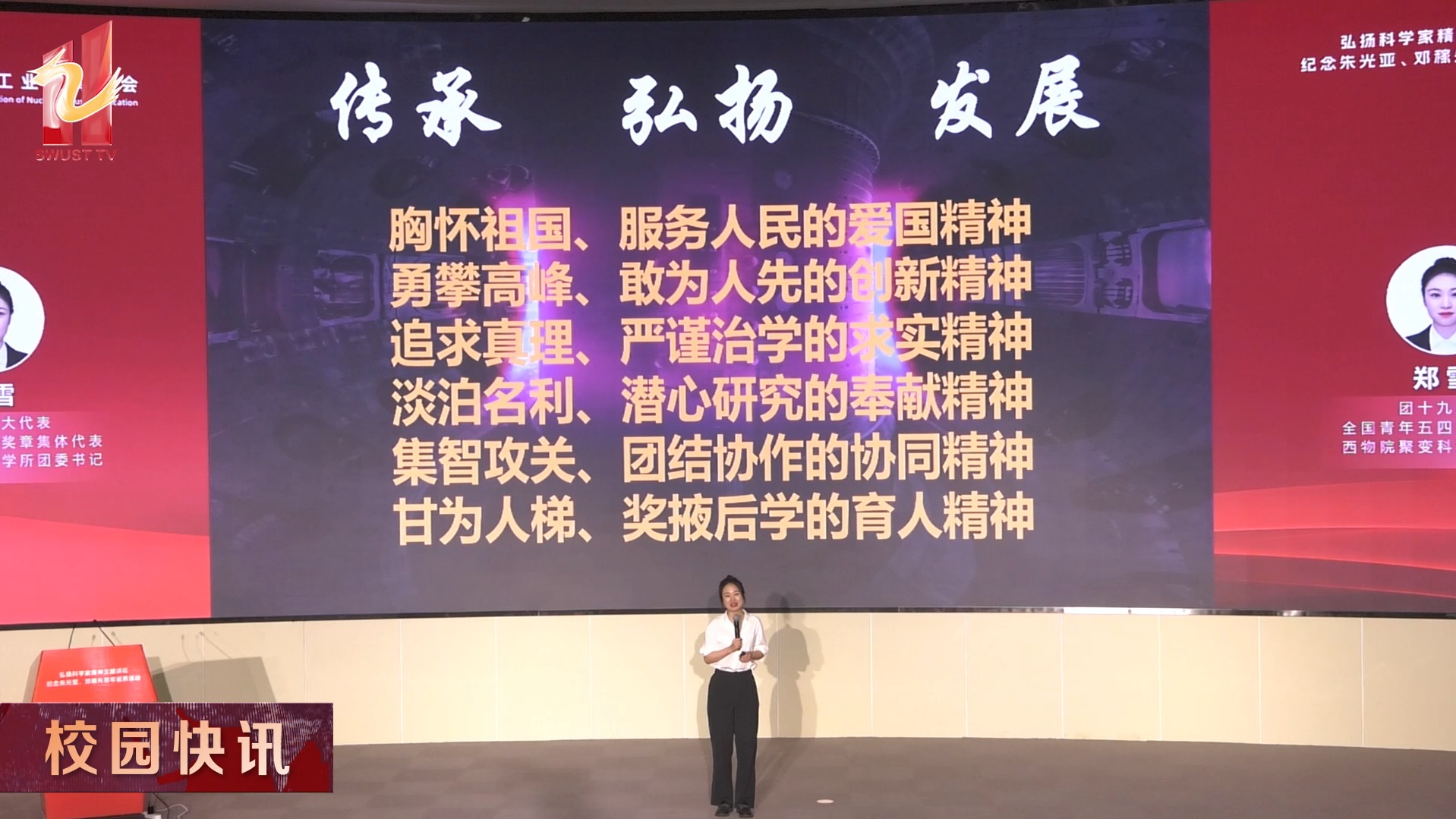 李玉香西南科技大学图片