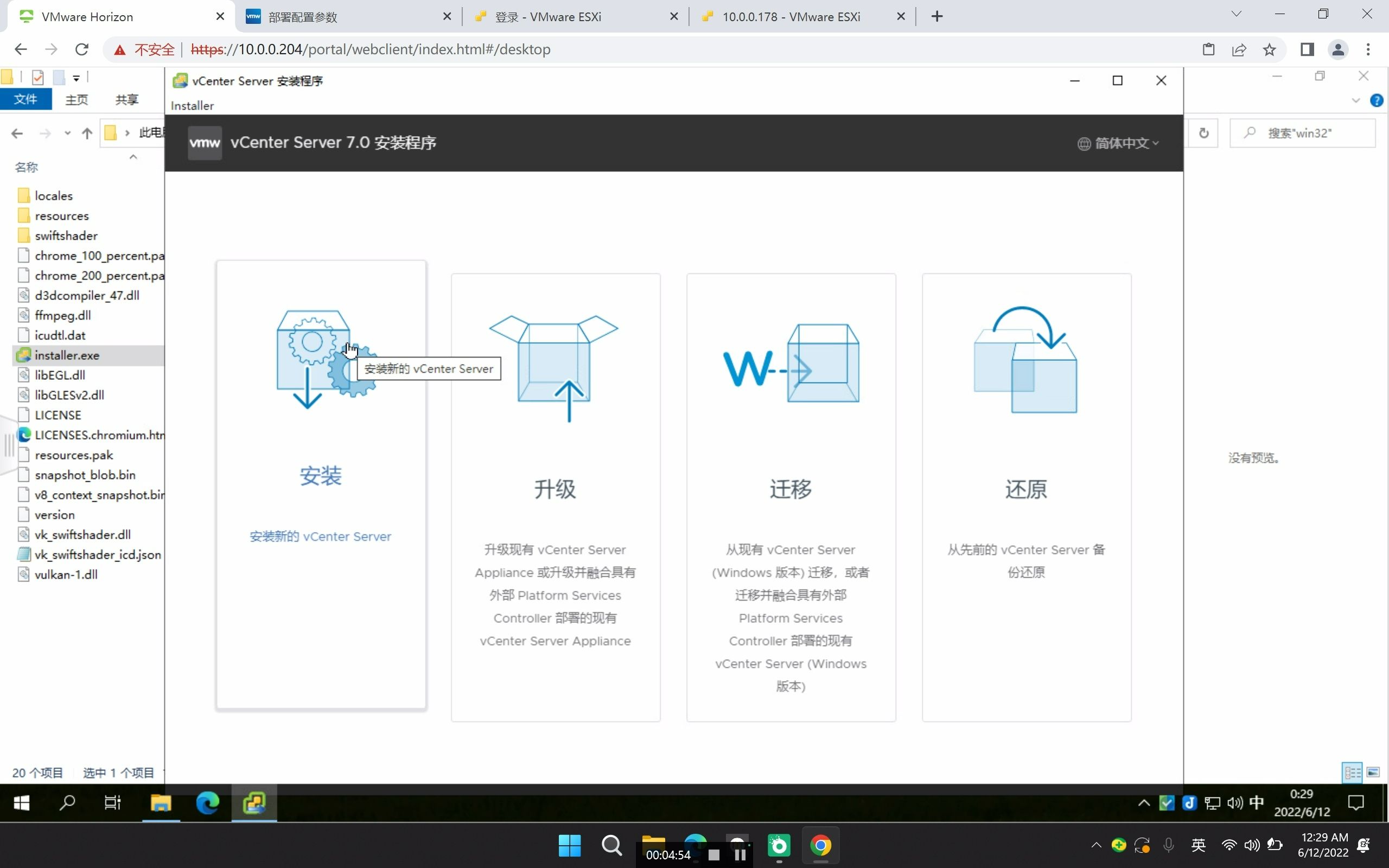 VMware系列2vCenter安装介绍UI,CLI哔哩哔哩bilibili