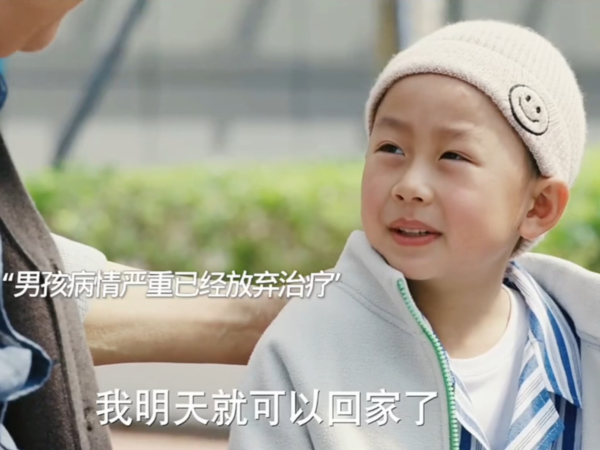 小男孩因为病重放弃治疗,真的好心疼他
