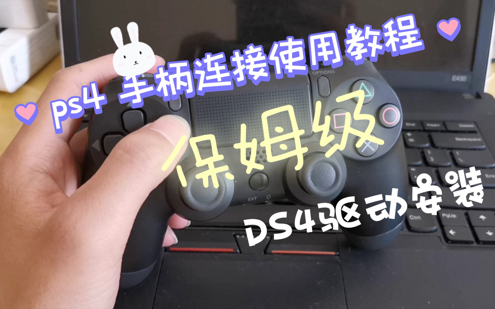 奥日2精灵猛击在哪学 ps4手柄怎么操作奥日