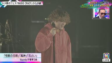 歌词字幕】Vaundy-深呼吸武道馆live_哔哩哔哩_bilibili