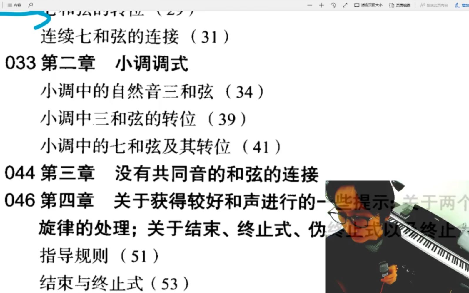 [图]【读书】【乐理】勋伯格：和声学（建议倍速观看）（欢迎参考简介）
