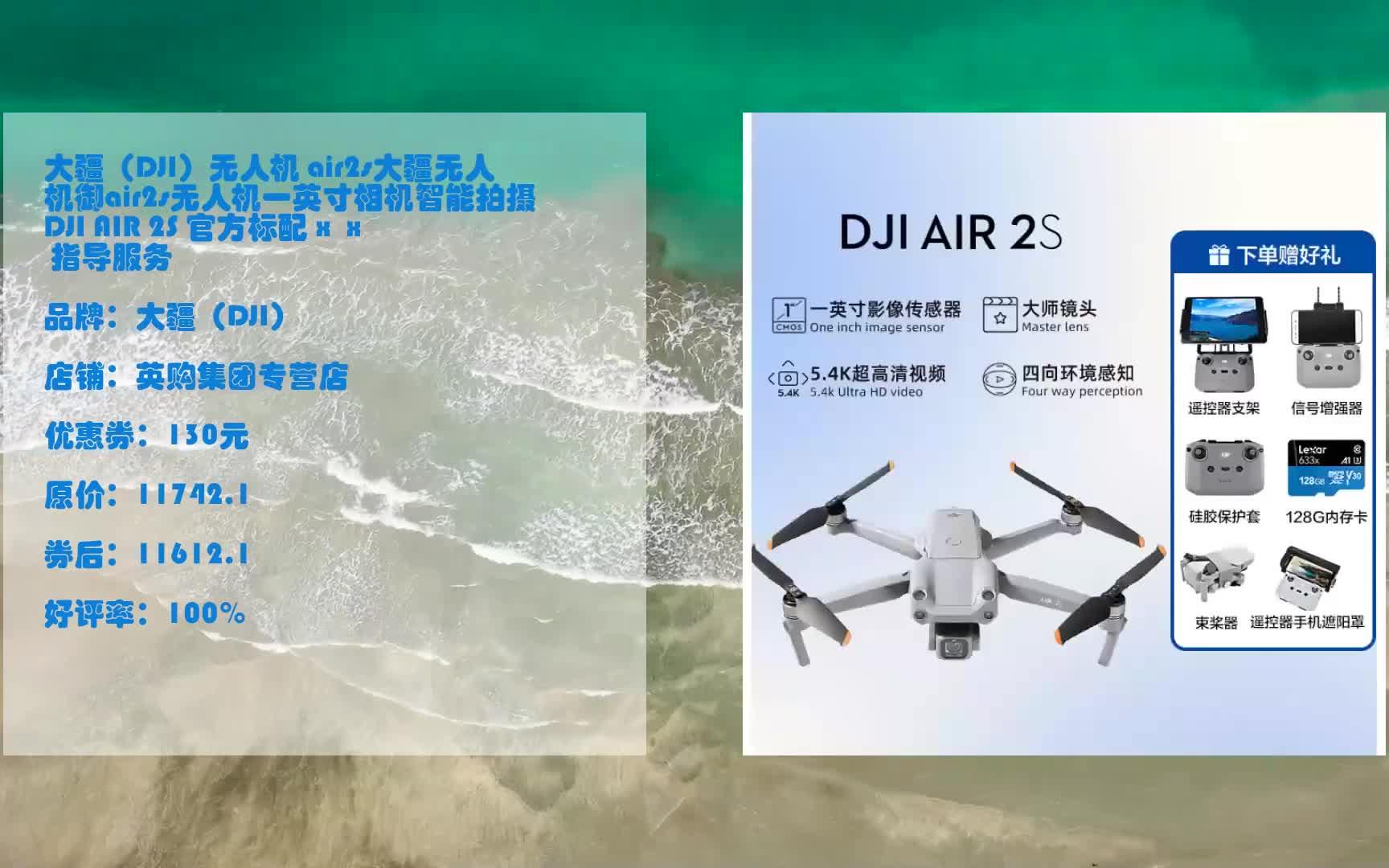 好物推荐 大疆(dji)无人机 air2s大疆无人机御air2s无人机一英寸相机