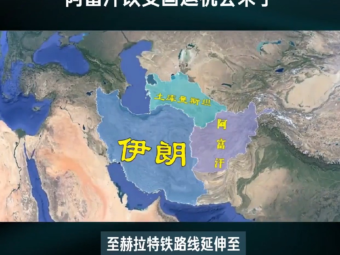 想"修铁路"直达中国 阿富汗改变国运机会来了